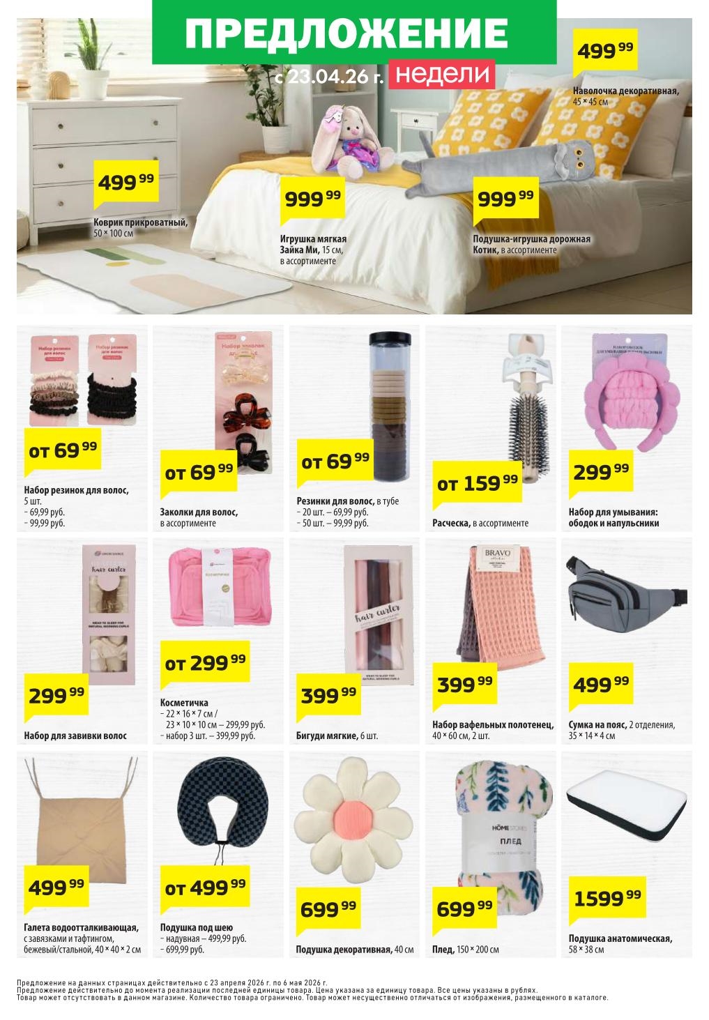 подушка игрушка котик за 999руб.